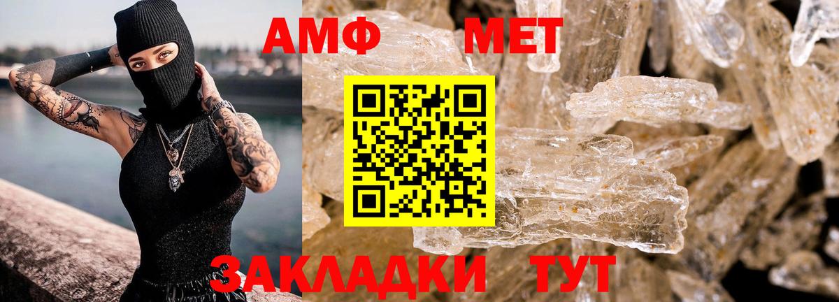 АМФЕТАМИН VHQ  Амфетамин  ОМГ ОМГ маркетплейс  Вход с VPN  Горно-Алтайск 