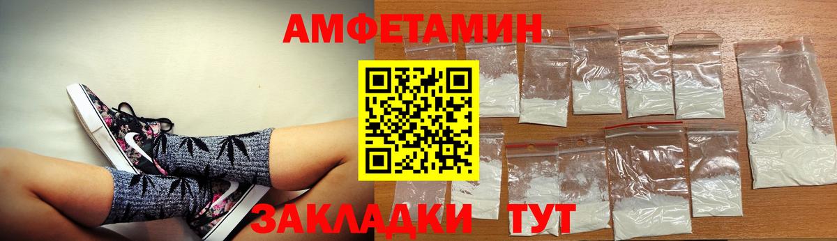 Амфетамин 98% Горно-Алтайск