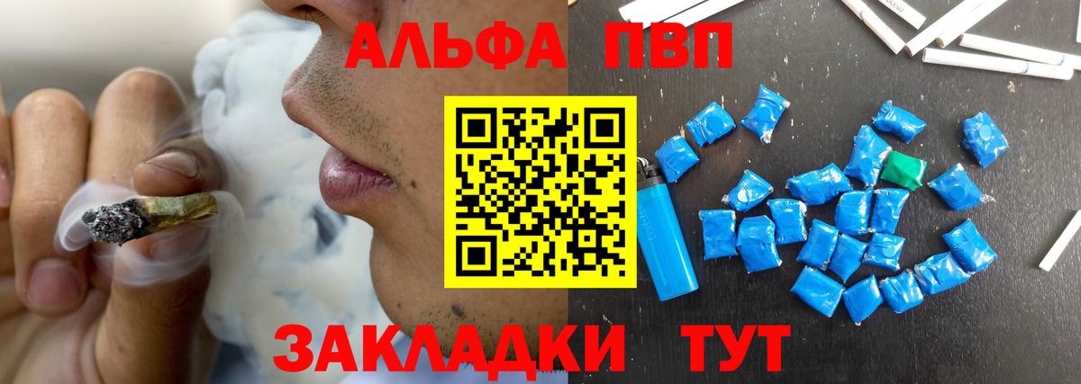 магазин  наркотиков  Вход с VPN  Горно-Алтайск  Альфа ПВП VHQ  Alpha PVP СК КРИС  A-PVP крисы CK 
