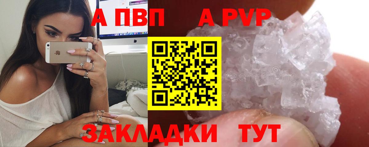 А ПВП СК КРИС Горно-Алтайск