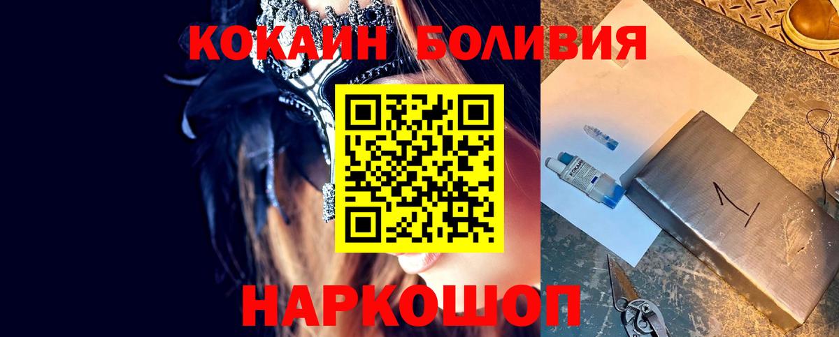 Горно-Алтайск  COCAIN Columbia  COCAIN Fish Scale  Вход с VPN 