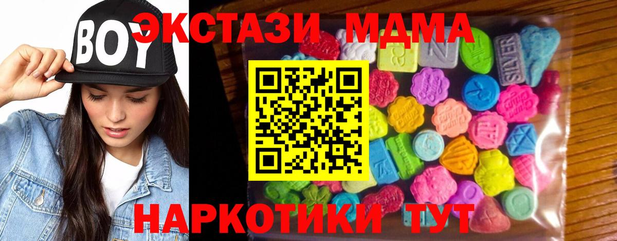 Ecstasy круглые  Вход с VPN  Горно-Алтайск 