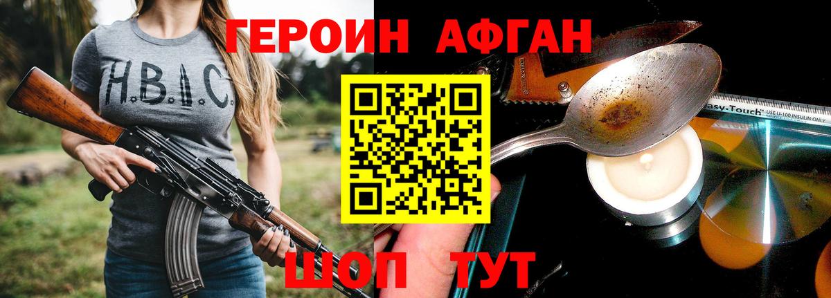 Горно-Алтайск  Героин  Вход с VPN  Героин герыч 