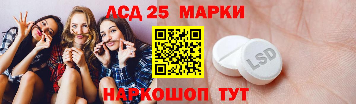 Лсд 25 экстази ecstasy  ЛСД экстази  Горно-Алтайск  Вход с VPN 