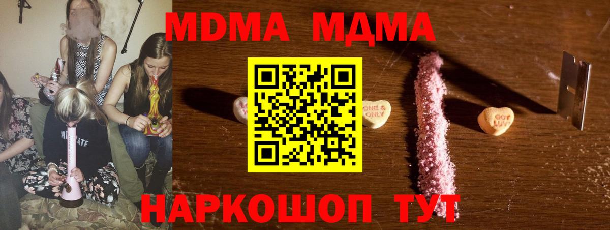 МДМА VHQ  MDMA  Вход с VPN  Горно-Алтайск  МДМА кристаллы 