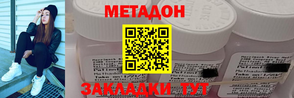 Метадон VHQ  МЕТАДОН кристалл  Вход с VPN  Горно-Алтайск 