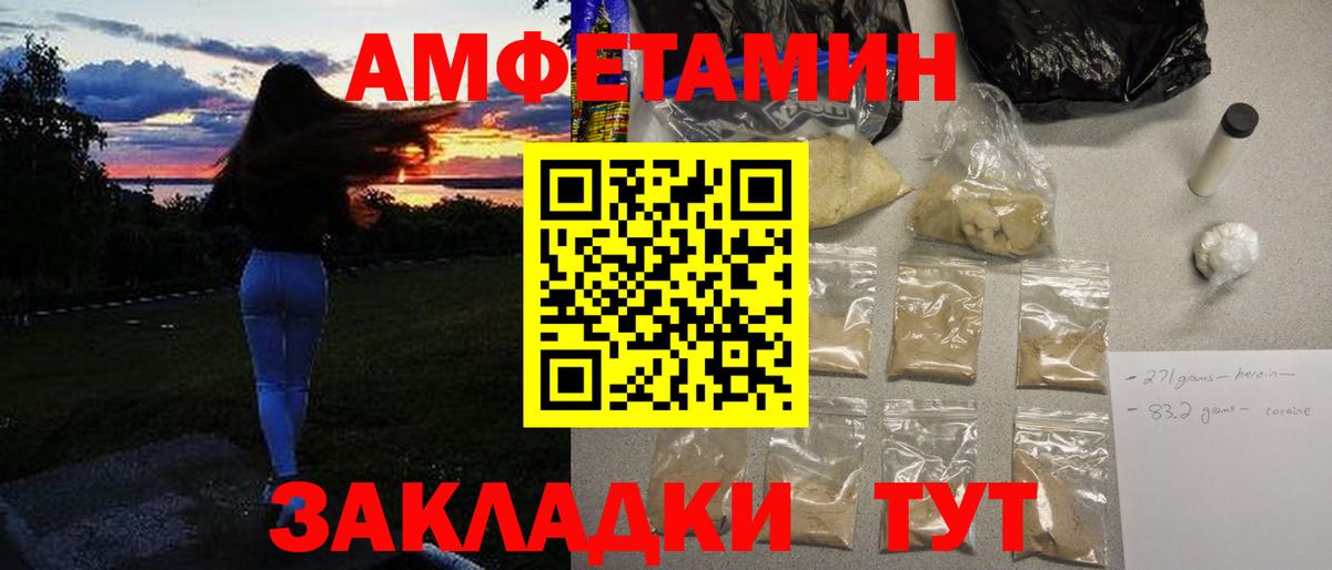Метамфетамин Декстрометамфетамин 99.9% Горно-Алтайск