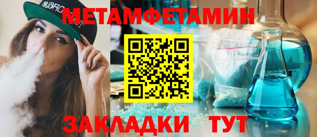 МЕТАМФЕТАМИН пудра  Вход с VPN  МЕТАМФЕТАМИН пудра  Горно-Алтайск 