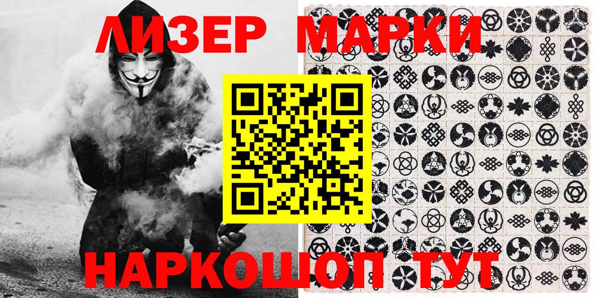 Марки 25I-NBOMe 1,8мг  Наркотические марки  Горно-Алтайск  Вход с VPN 
