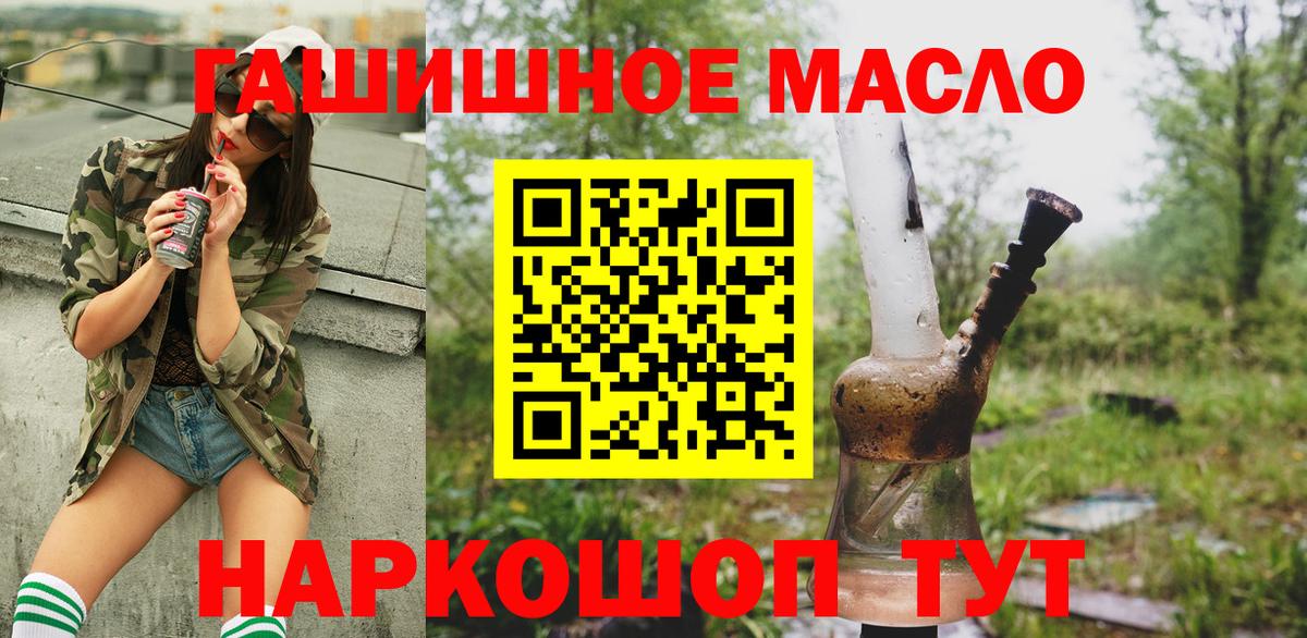 ТГК концентрат  Вход с VPN  Горно-Алтайск 