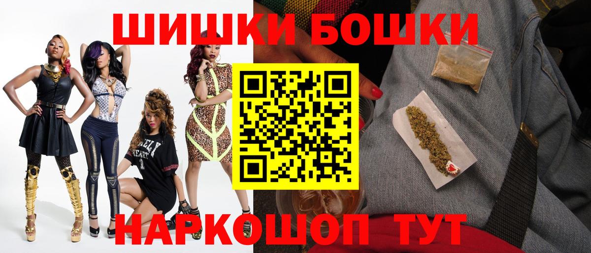 Бошки Шишки OG Kush Горно-Алтайск